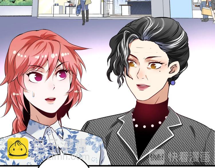 🍘我的成就有点多 第49话 潜力股逆袭 第6页