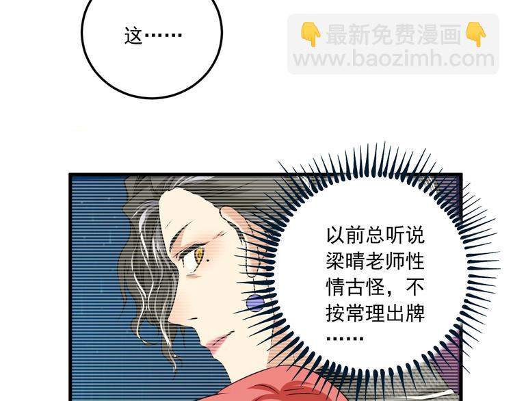 🍘我的成就有点多 第49话 潜力股逆袭 第7页