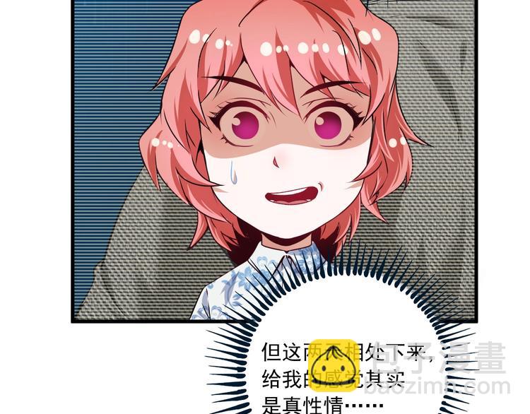 🍘我的成就有点多 第49话 潜力股逆袭 第8页