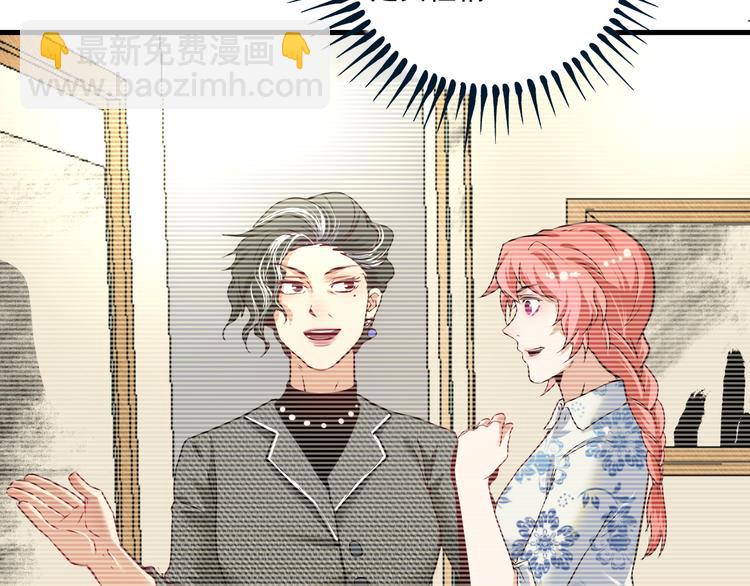 🍘我的成就有点多 第49话 潜力股逆袭 第9页