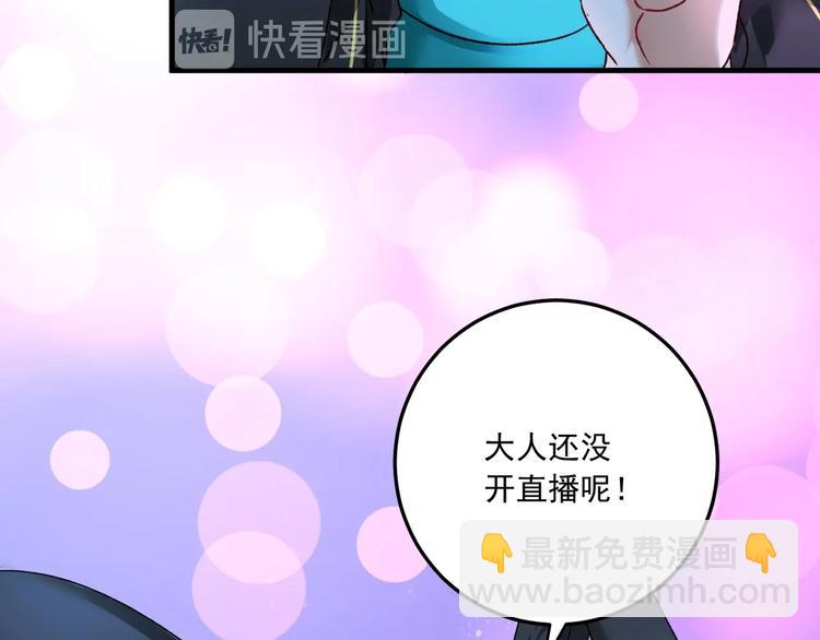🍘我的成就有点多 第51话 小丑竟是我自己？ 第10页
