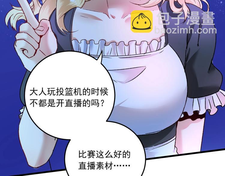 🍘我的成就有点多 第51话 小丑竟是我自己？ 第12页