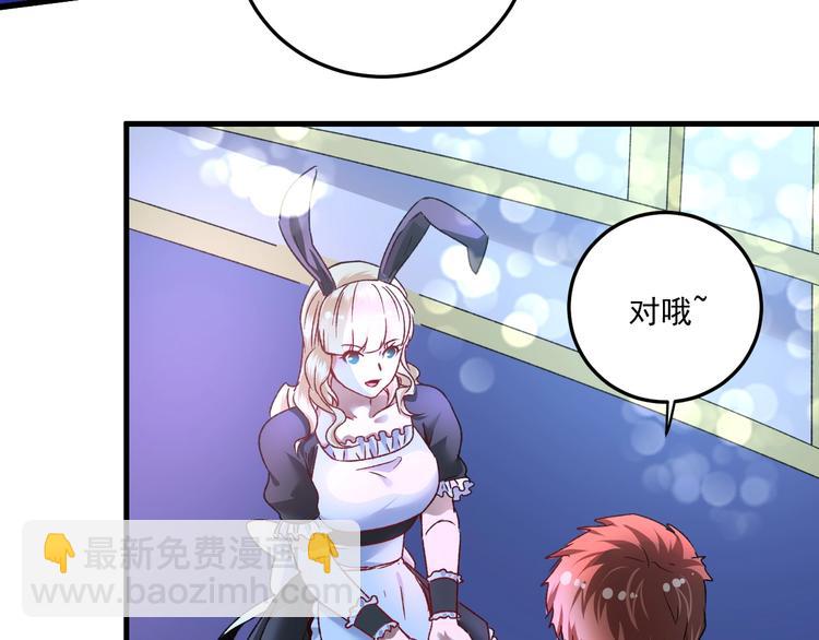 🍘我的成就有点多 第51话 小丑竟是我自己？ 第13页