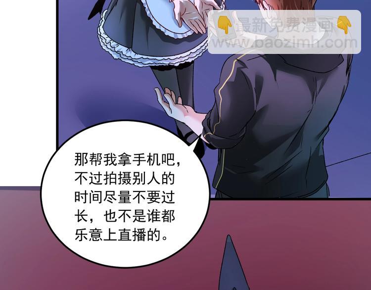🍘我的成就有点多 第51话 小丑竟是我自己？ 第14页