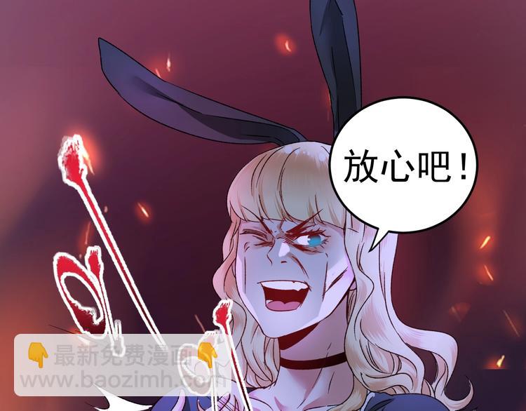 🍘我的成就有点多 第51话 小丑竟是我自己？ 第15页
