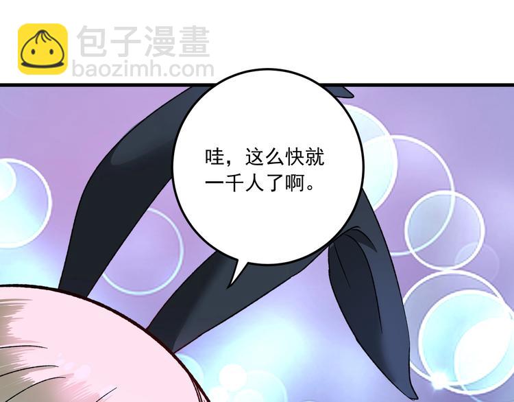 🍘我的成就有点多 第51话 小丑竟是我自己？ 第18页