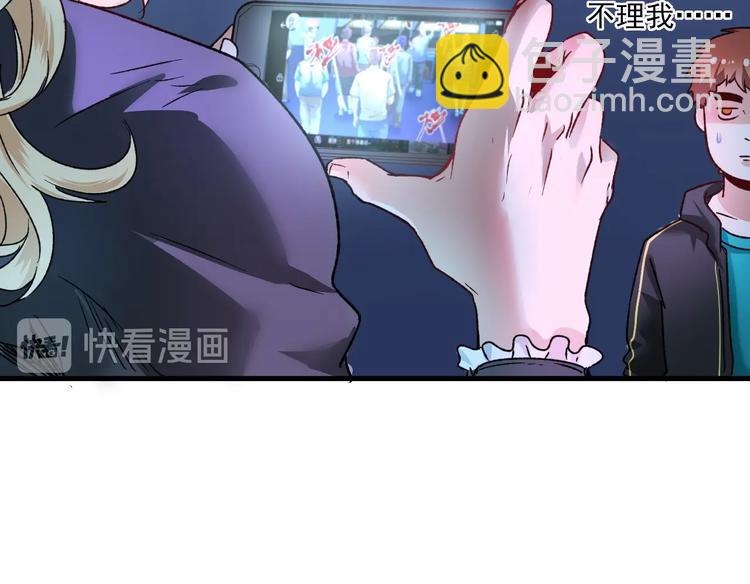 🍘我的成就有点多 第51话 小丑竟是我自己？ 第20页