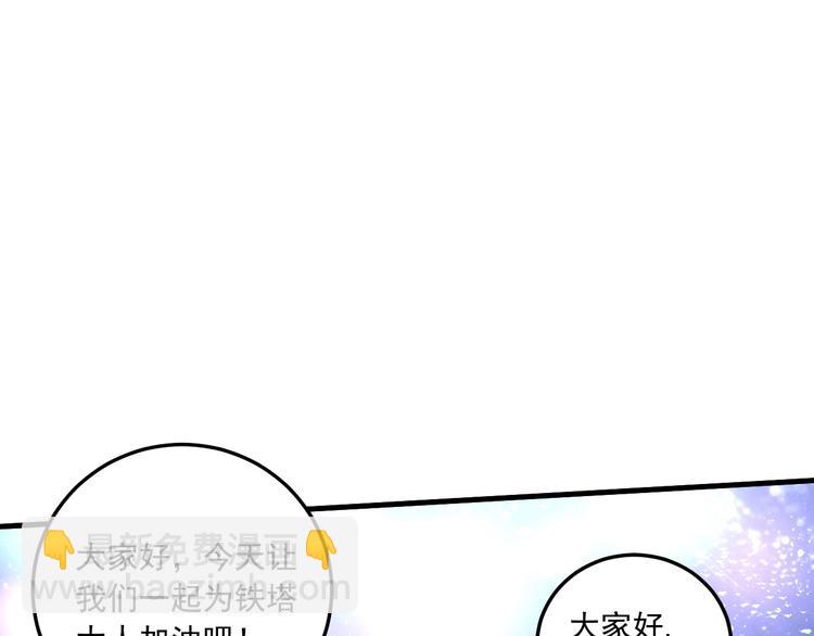 🍘我的成就有点多 第51话 小丑竟是我自己？ 第21页