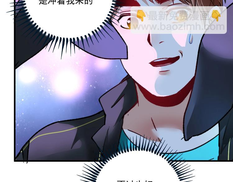 🍘我的成就有点多 第51话 小丑竟是我自己？ 第24页