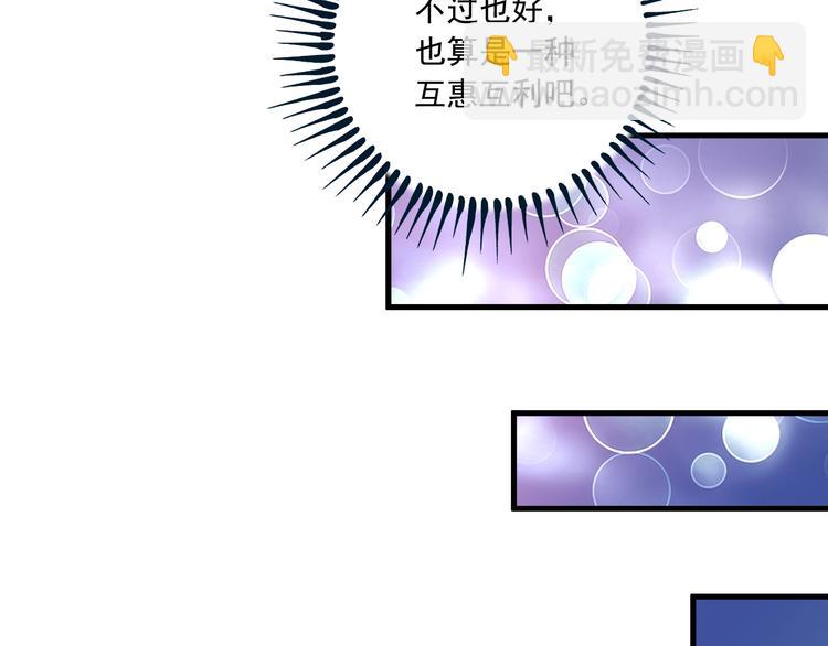 🍘我的成就有点多 第51话 小丑竟是我自己？ 第25页