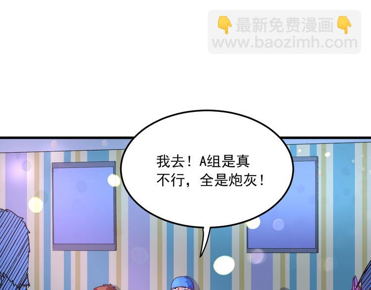 🍘我的成就有点多 第51话 小丑竟是我自己？ 第30页