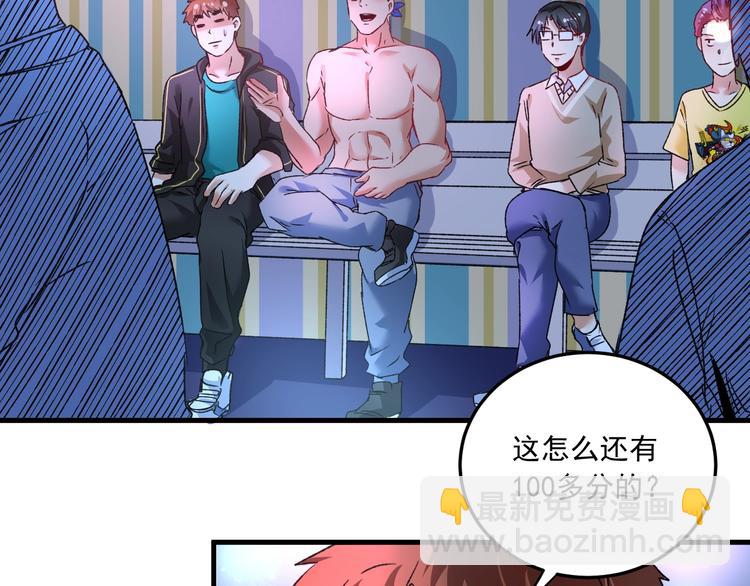 🍘我的成就有点多 第51话 小丑竟是我自己？ 第31页