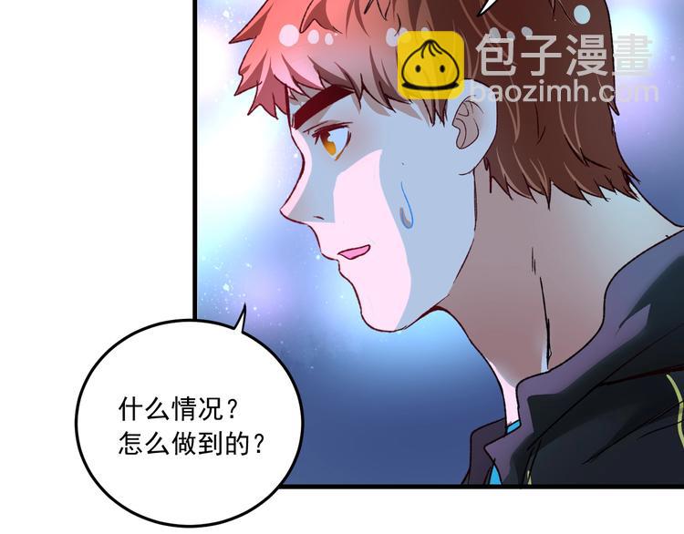 🍘我的成就有点多 第51话 小丑竟是我自己？ 第32页