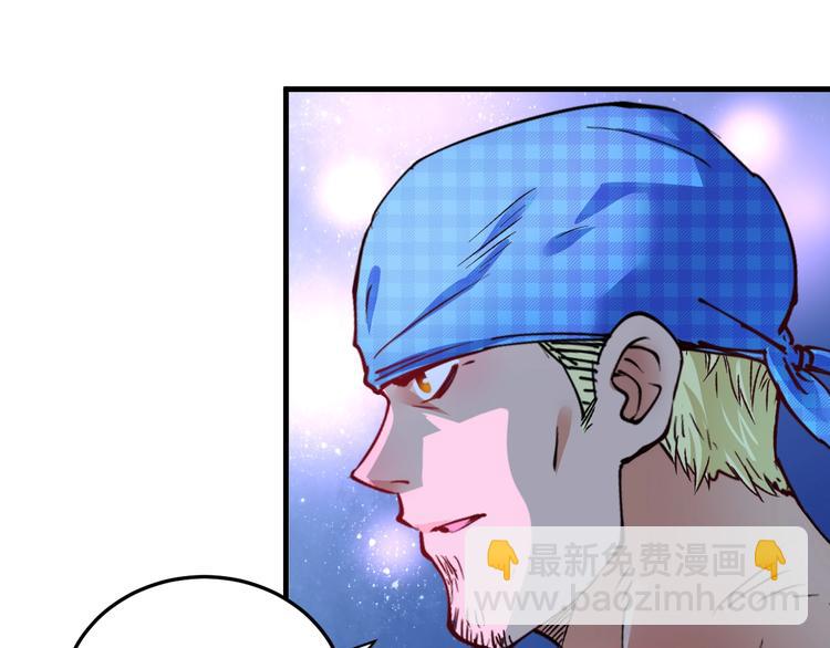 🍘我的成就有点多 第51话 小丑竟是我自己？ 第33页