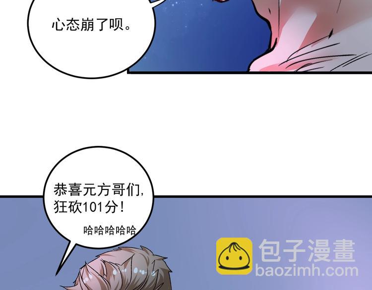 🍘我的成就有点多 第51话 小丑竟是我自己？ 第34页