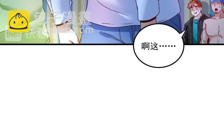 🍘我的成就有点多 第51话 小丑竟是我自己？ 第36页