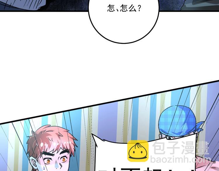 🍘我的成就有点多 第51话 小丑竟是我自己？ 第40页