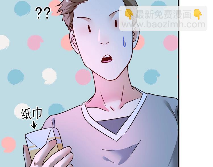 🍘我的成就有点多 第51话 小丑竟是我自己？ 第49页