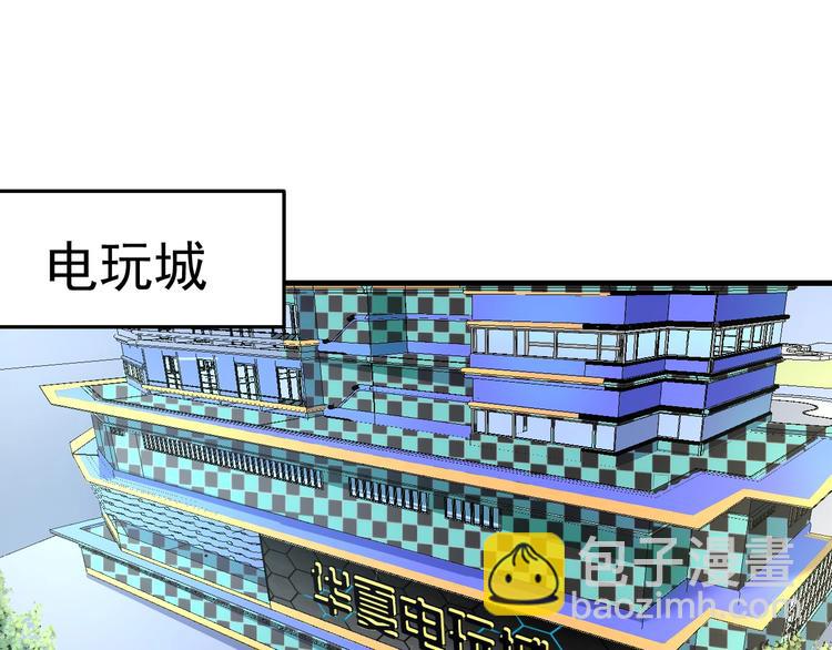 🍘我的成就有点多 第51话 小丑竟是我自己？ 第5页