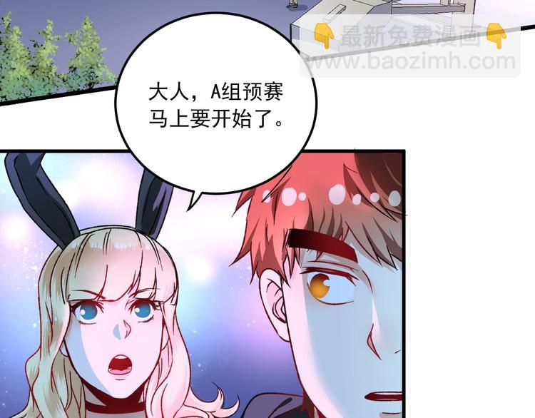 🍘我的成就有点多 第51话 小丑竟是我自己？ 第7页