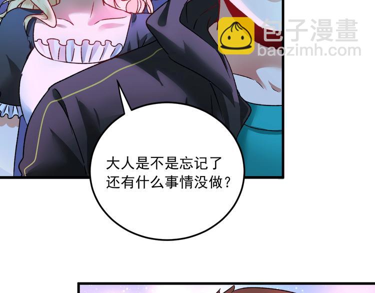 🍘我的成就有点多 第51话 小丑竟是我自己？ 第8页
