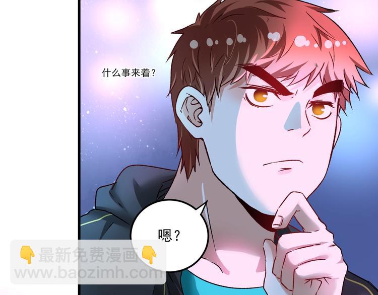 🍘我的成就有点多 第51话 小丑竟是我自己？ 第9页