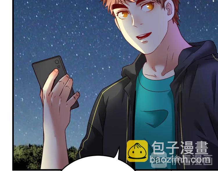 🍘我的成就有点多 第53话 异父异母亲兄妹！ 第10页
