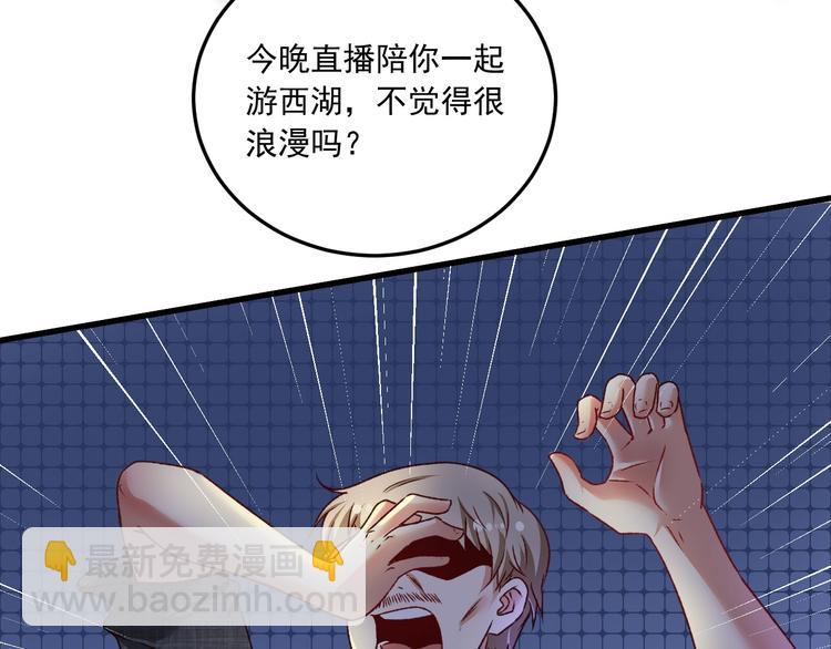 🍘我的成就有点多 第53话 异父异母亲兄妹！ 第11页