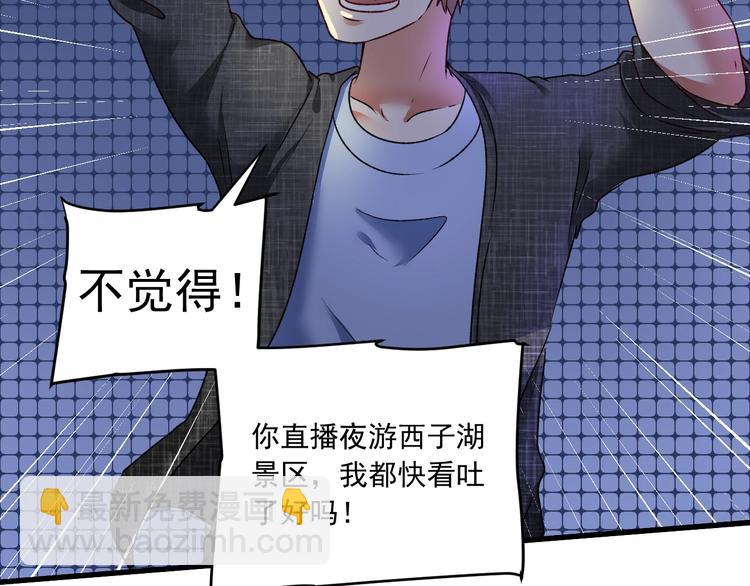 🍘我的成就有点多 第53话 异父异母亲兄妹！ 第12页