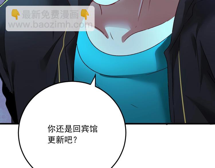 🍘我的成就有点多 第53话 异父异母亲兄妹！ 第15页