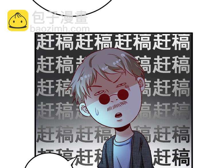 🍘我的成就有点多 第53话 异父异母亲兄妹！ 第16页