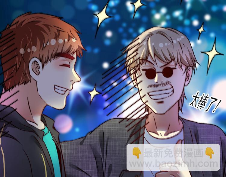 🍘我的成就有点多 第53话 异父异母亲兄妹！ 第19页