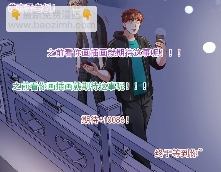 🍘我的成就有点多 第53话 异父异母亲兄妹！ 第22页