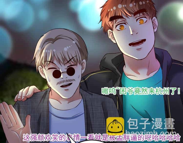 🍘我的成就有点多 第53话 异父异母亲兄妹！ 第24页
