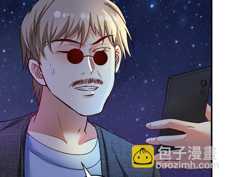 🍘我的成就有点多 第53话 异父异母亲兄妹！ 第28页