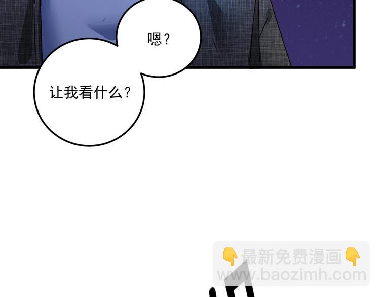 🍘我的成就有点多 第53话 异父异母亲兄妹！ 第29页