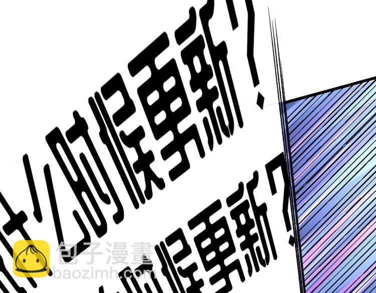 🍘我的成就有点多 第53话 异父异母亲兄妹！ 第30页