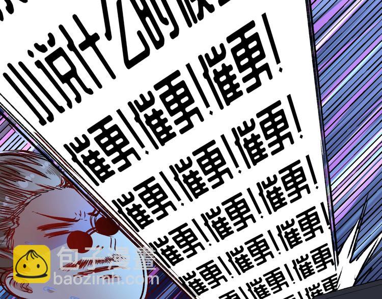 🍘我的成就有点多 第53话 异父异母亲兄妹！ 第31页