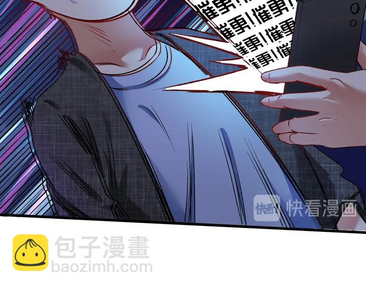 🍘我的成就有点多 第53话 异父异母亲兄妹！ 第32页