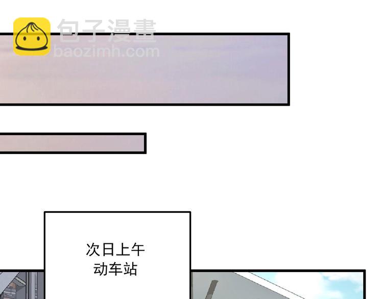 🍘我的成就有点多 第53话 异父异母亲兄妹！ 第33页