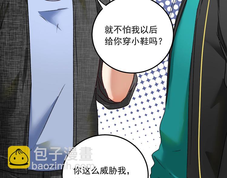 🍘我的成就有点多 第53话 异父异母亲兄妹！ 第37页