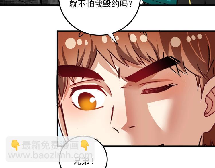 🍘我的成就有点多 第53话 异父异母亲兄妹！ 第38页