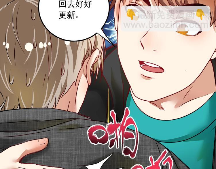 🍘我的成就有点多 第53话 异父异母亲兄妹！ 第42页