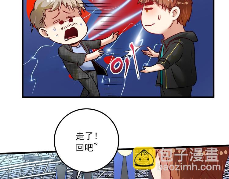 🍘我的成就有点多 第53话 异父异母亲兄妹！ 第44页