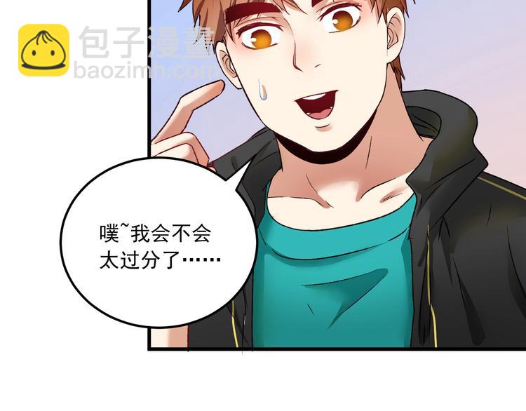 🍘我的成就有点多 第53话 异父异母亲兄妹！ 第47页