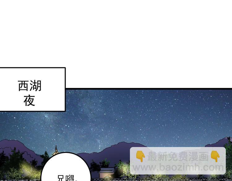 🍘我的成就有点多 第53话 异父异母亲兄妹！ 第5页