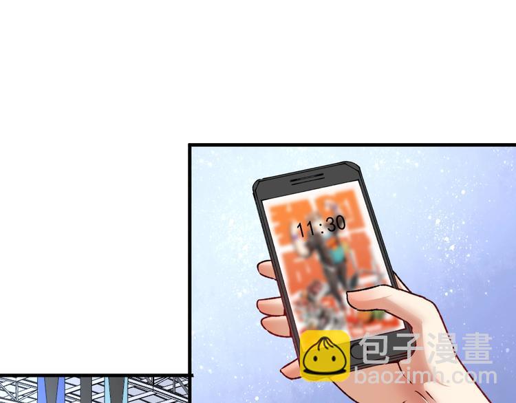 🍘我的成就有点多 第53话 异父异母亲兄妹！ 第50页