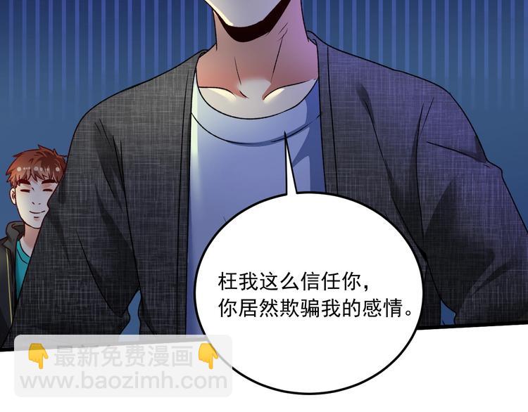 🍘我的成就有点多 第53话 异父异母亲兄妹！ 第7页