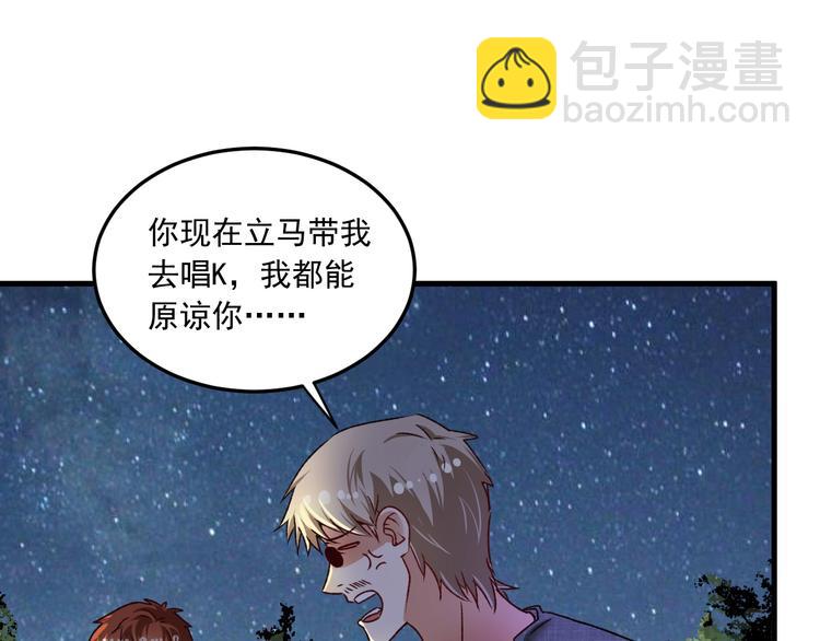 🍘我的成就有点多 第53话 异父异母亲兄妹！ 第8页