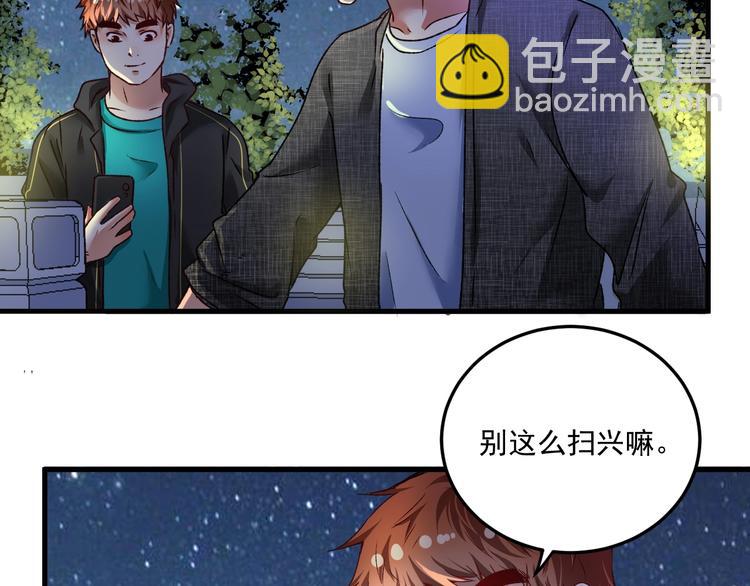 🍘我的成就有点多 第53话 异父异母亲兄妹！ 第9页